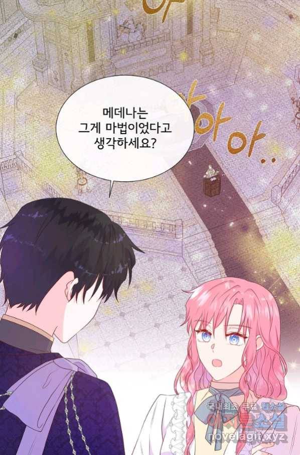 여주를 믿지 마세요 38화 10