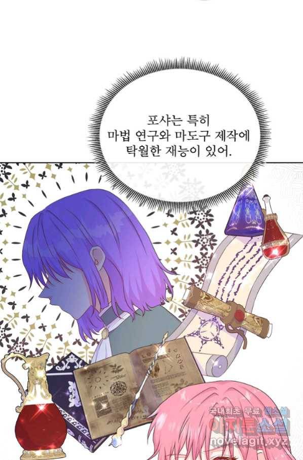 여주를 믿지 마세요 38화 13