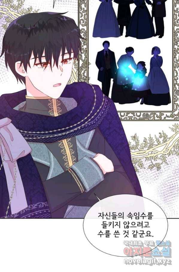 여주를 믿지 마세요 38화 16
