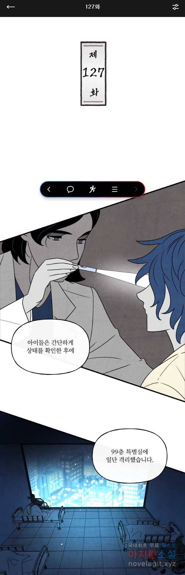 후궁공략 127화 1