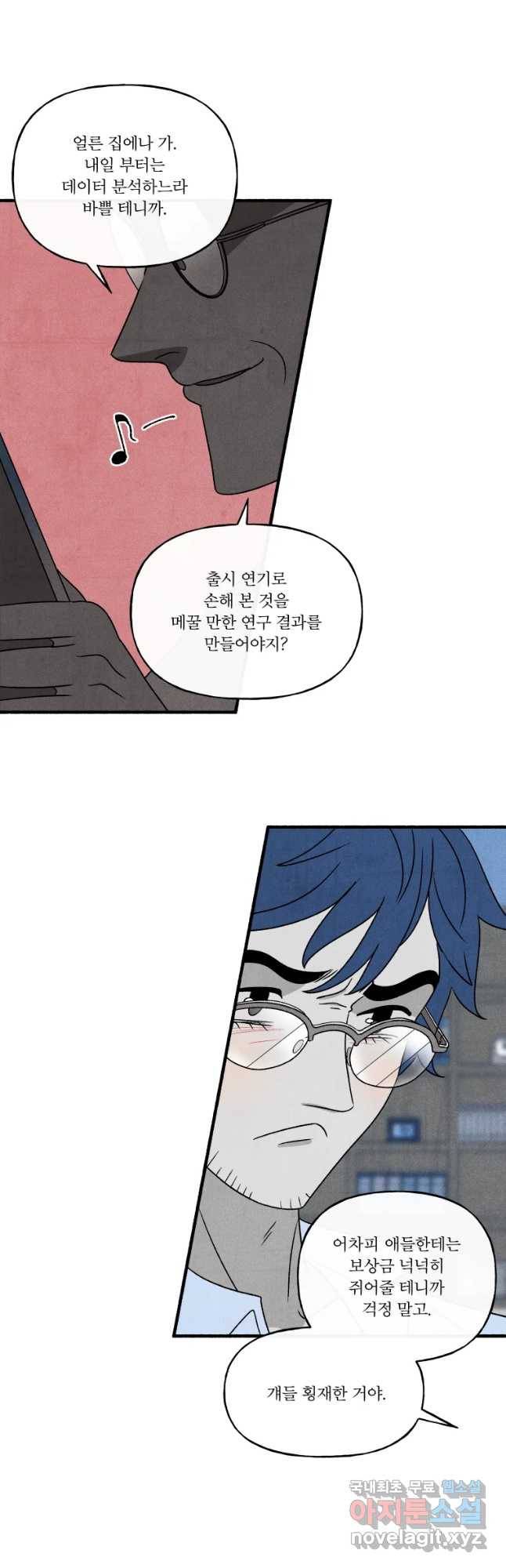 후궁공략 127화 4