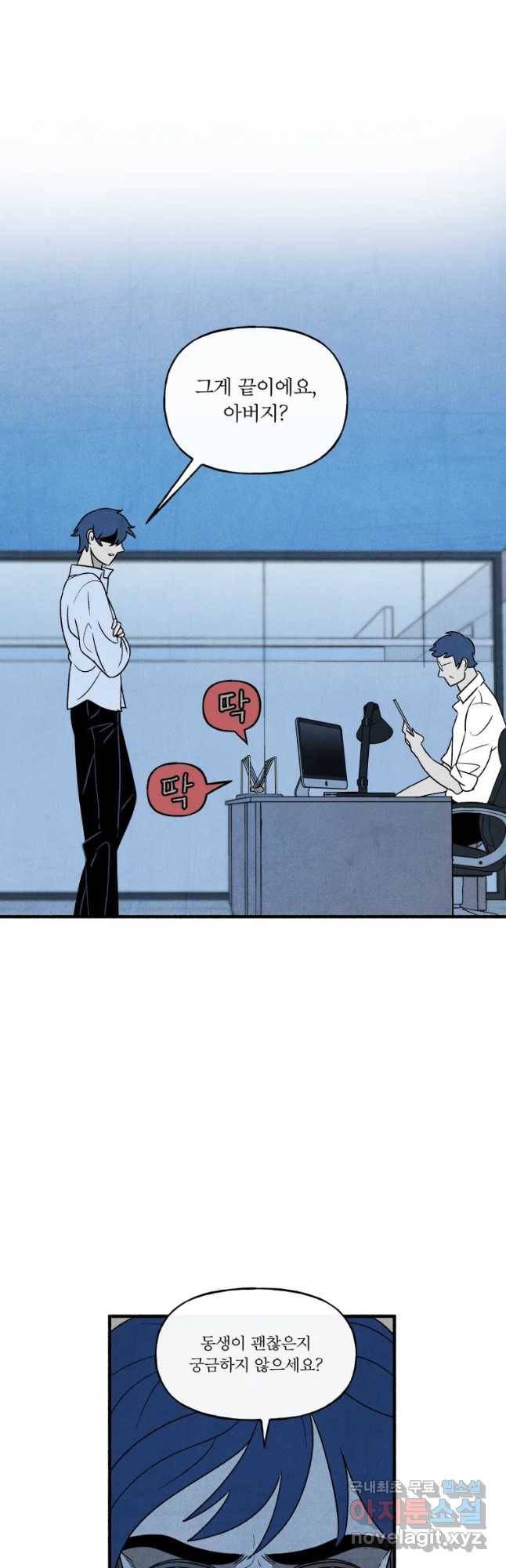 후궁공략 127화 5