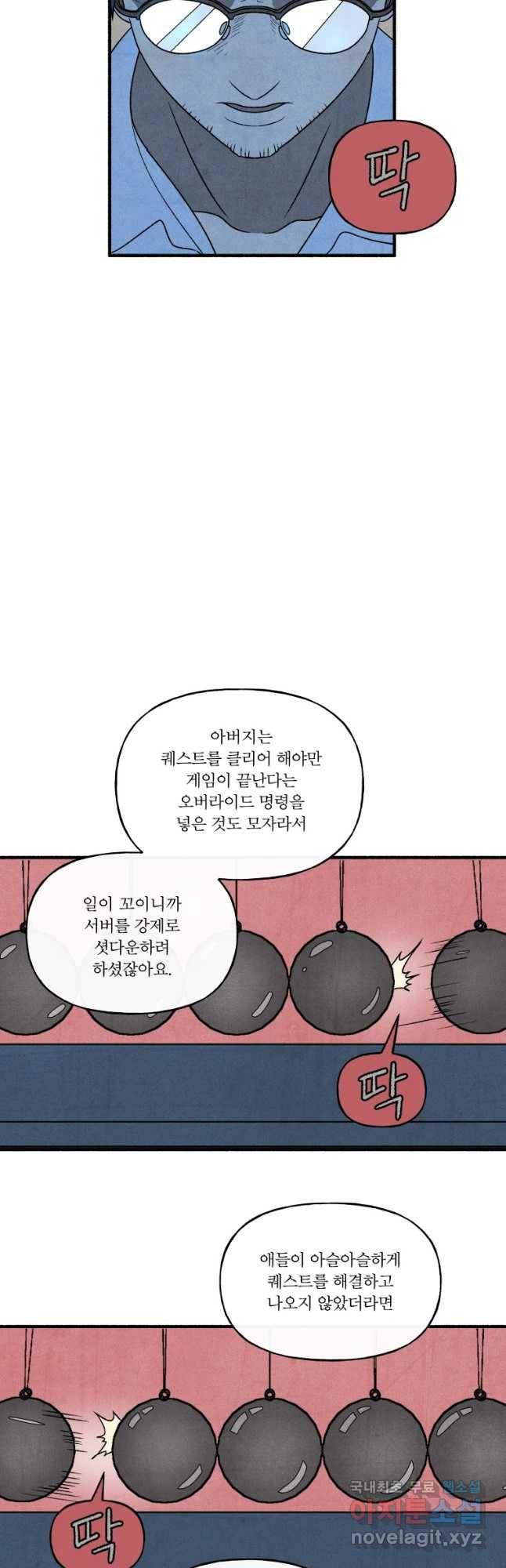 후궁공략 127화 6