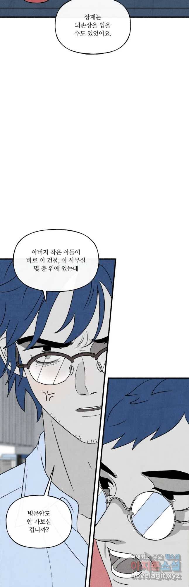 후궁공략 127화 7