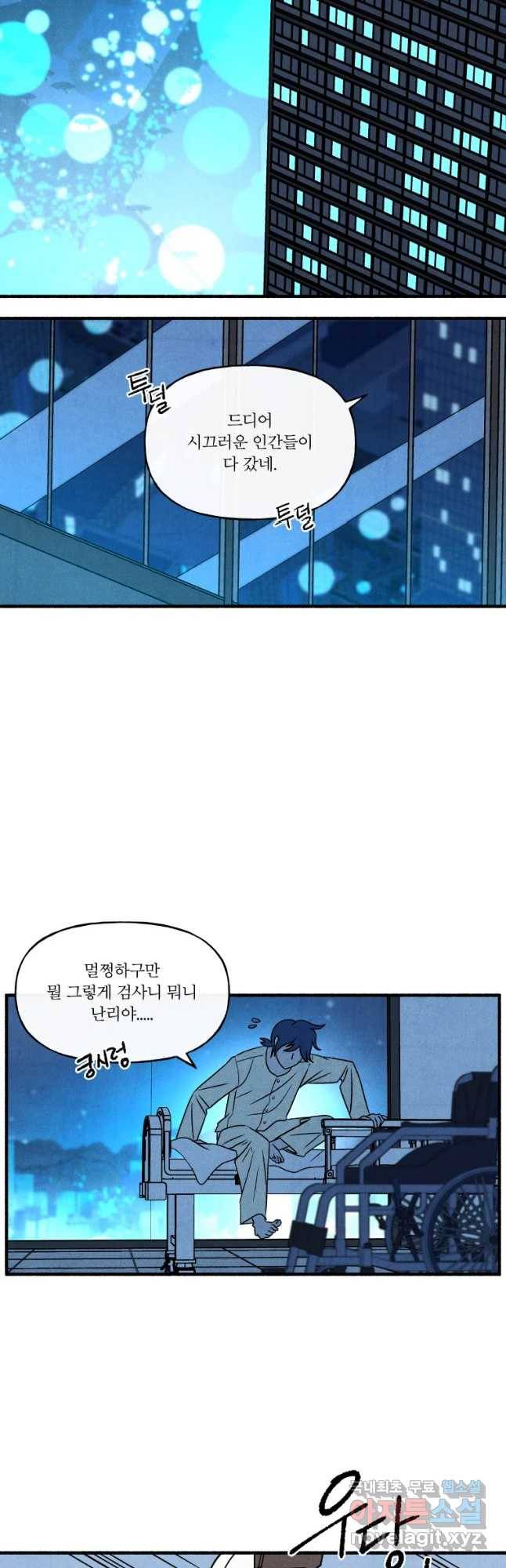 후궁공략 127화 10