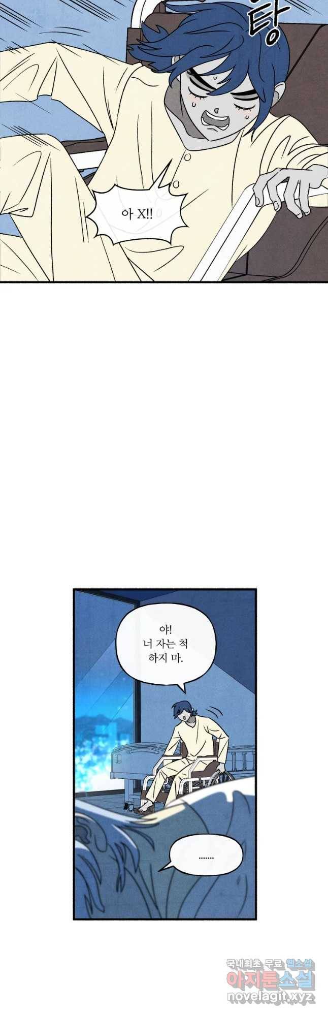 후궁공략 127화 11