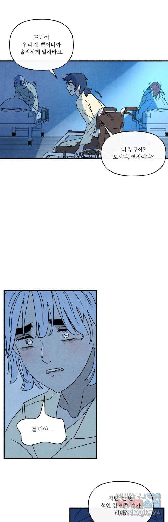 후궁공략 127화 12