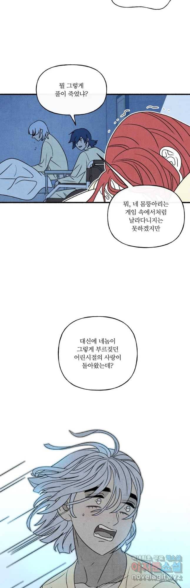 후궁공략 127화 14