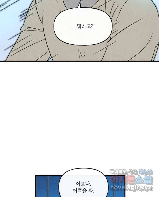 후궁공략 127화 15