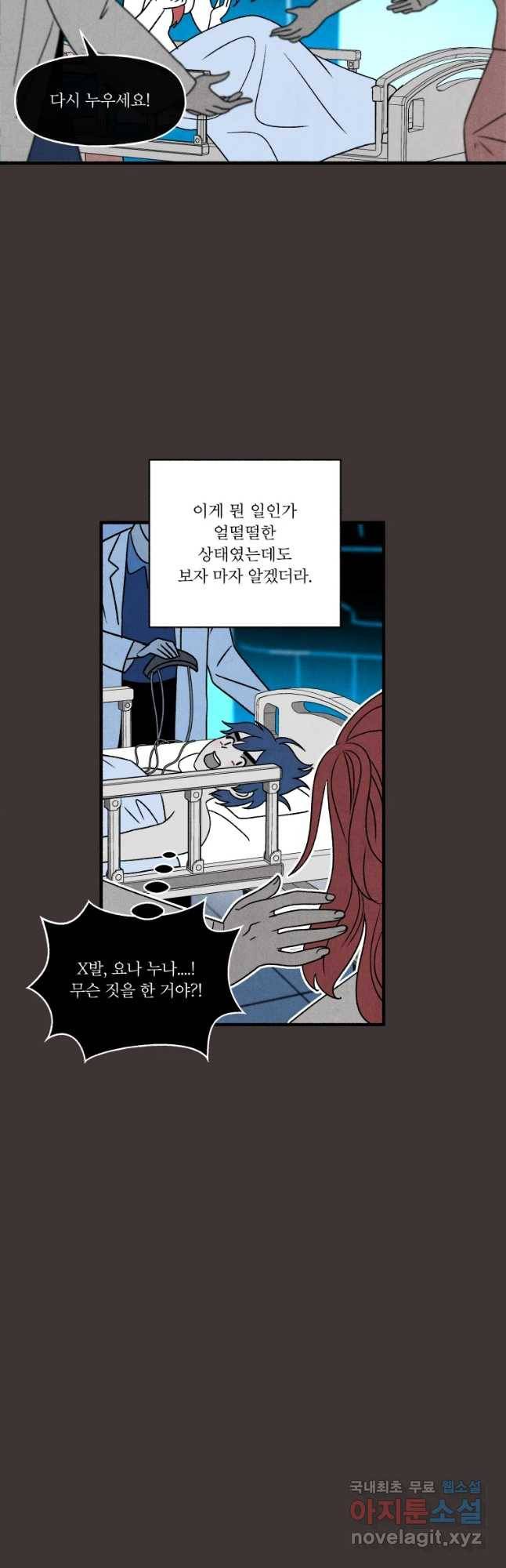 후궁공략 127화 18