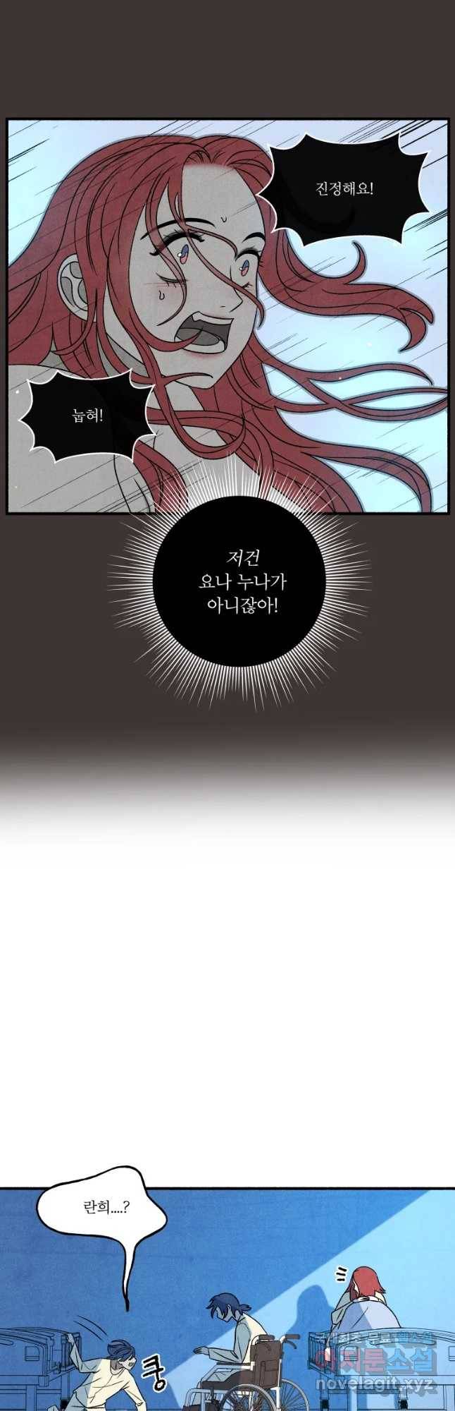 후궁공략 127화 19