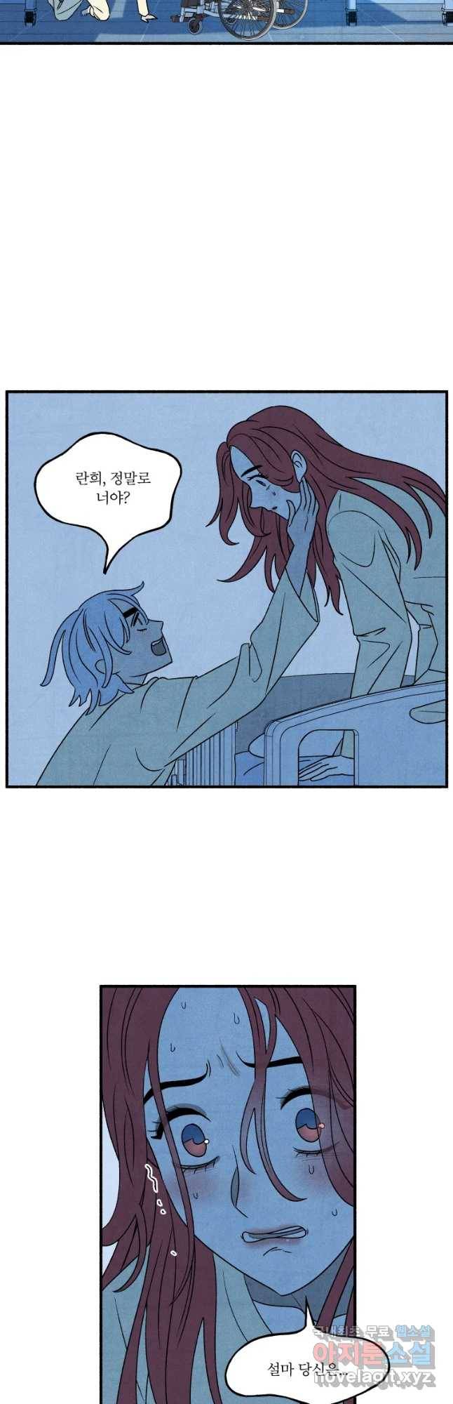 후궁공략 127화 20