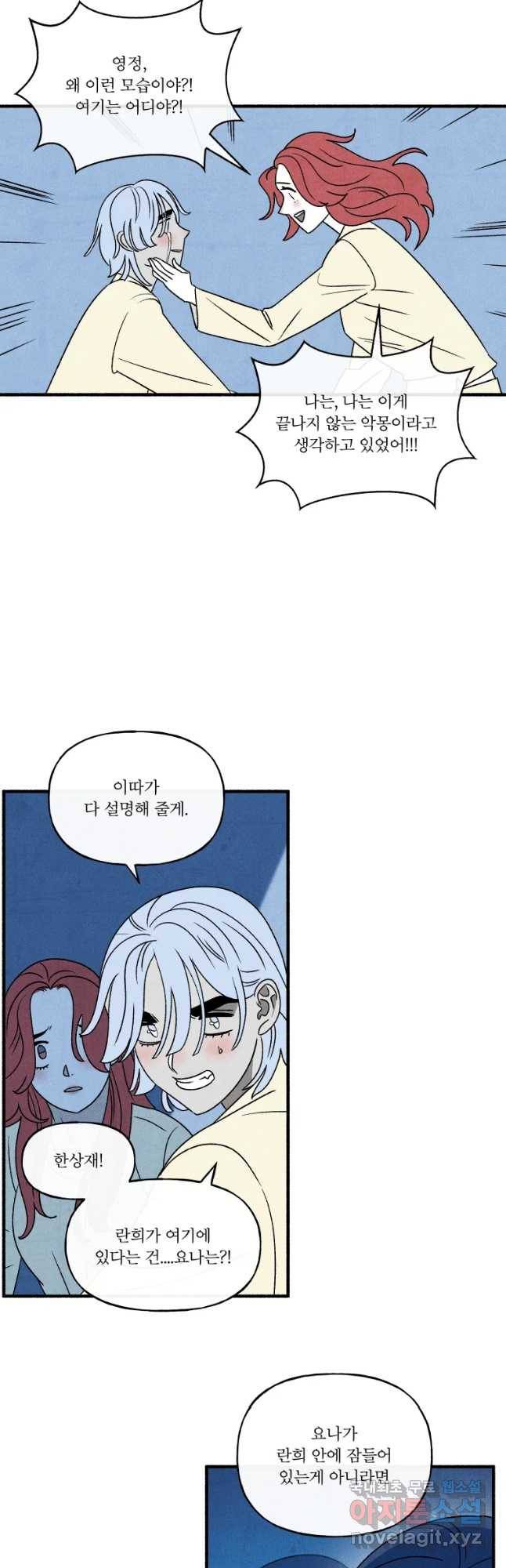 후궁공략 127화 22