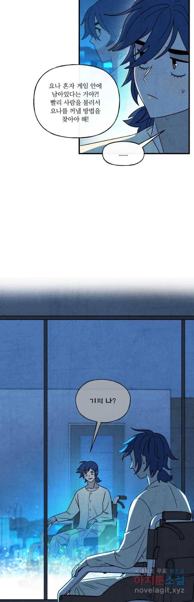 후궁공략 127화 23