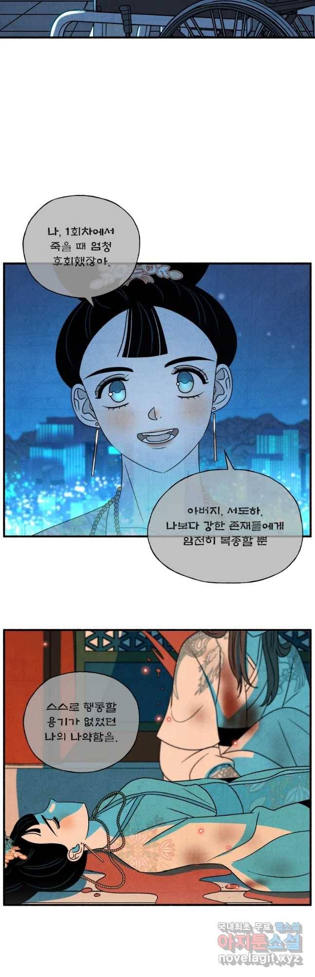 후궁공략 127화 24