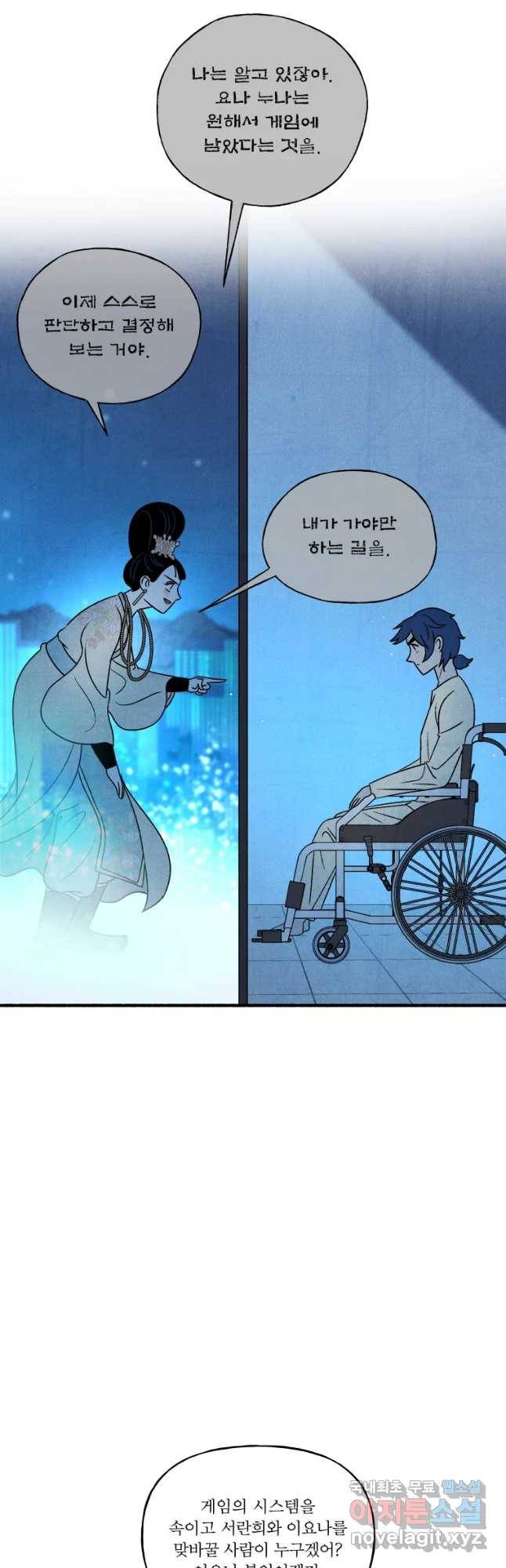 후궁공략 127화 25