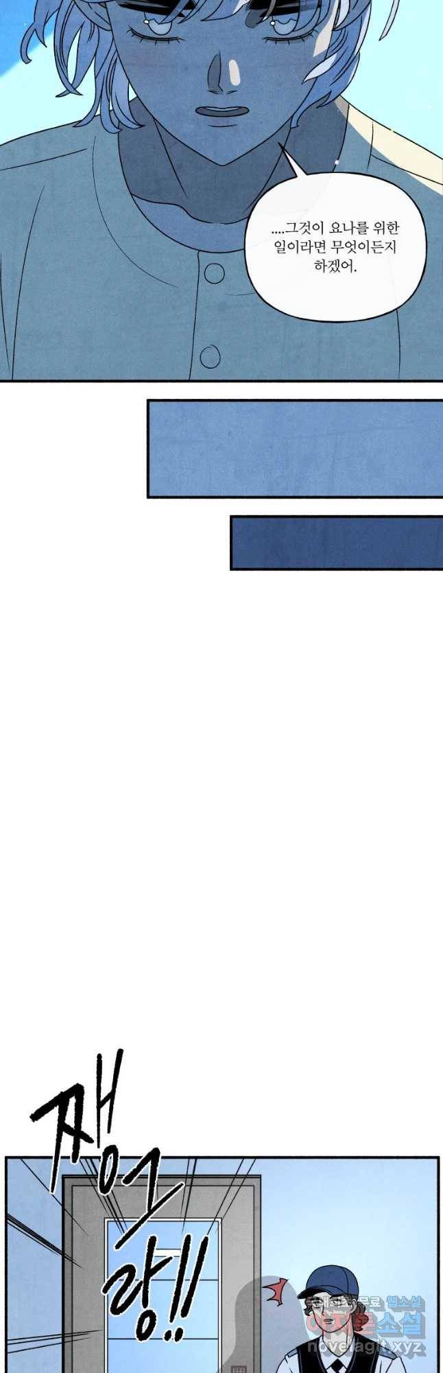 후궁공략 127화 29