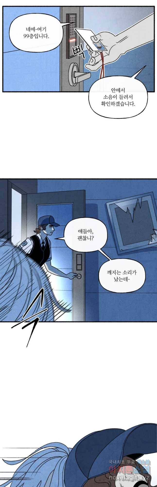 후궁공략 127화 31
