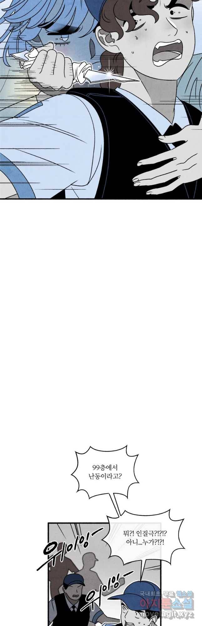 후궁공략 127화 32