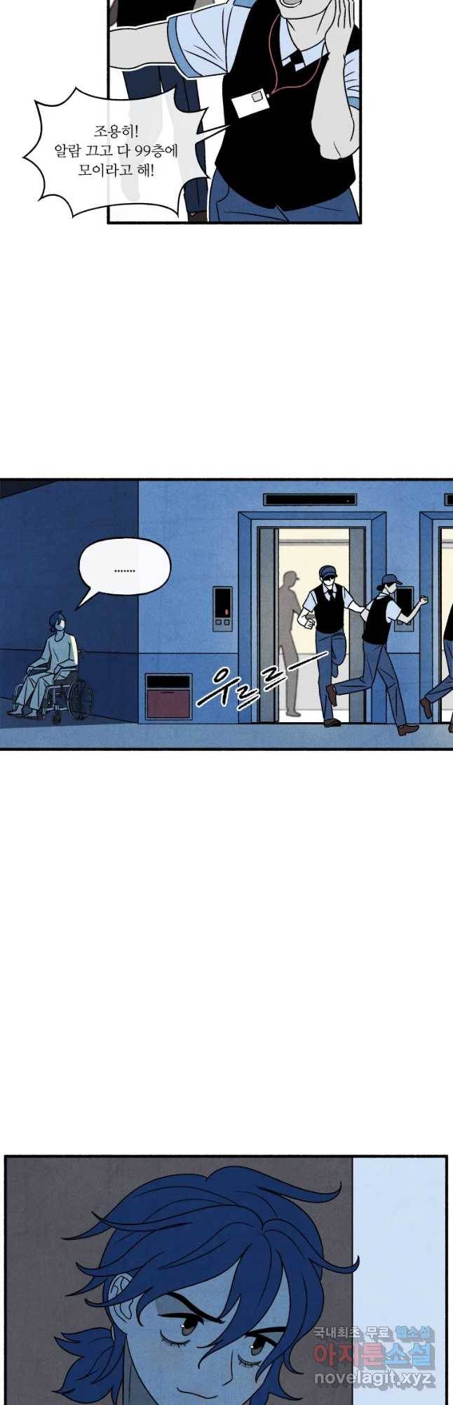 후궁공략 127화 33
