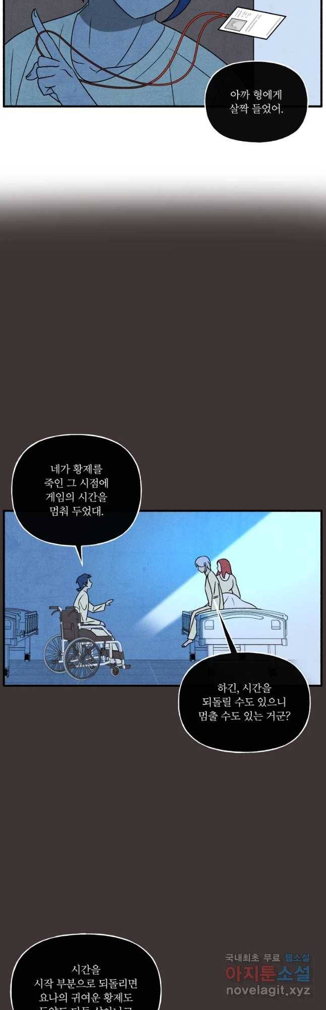 후궁공략 127화 34