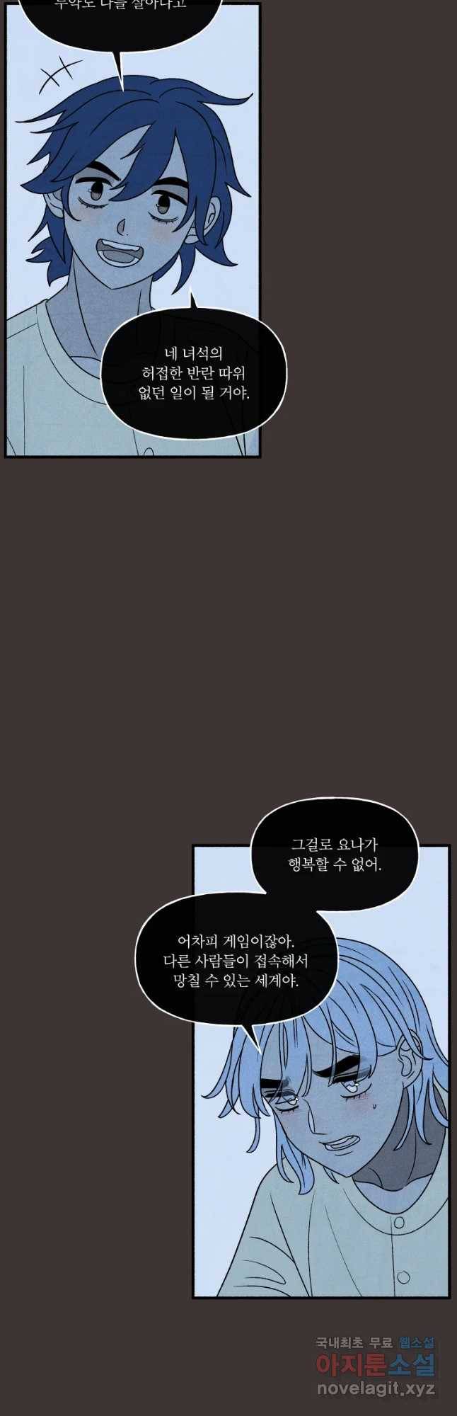 후궁공략 127화 35
