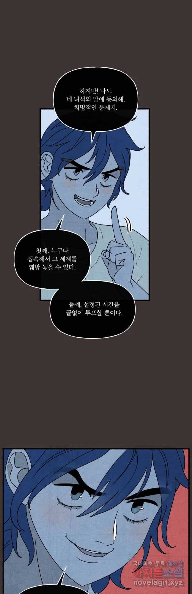 후궁공략 127화 37