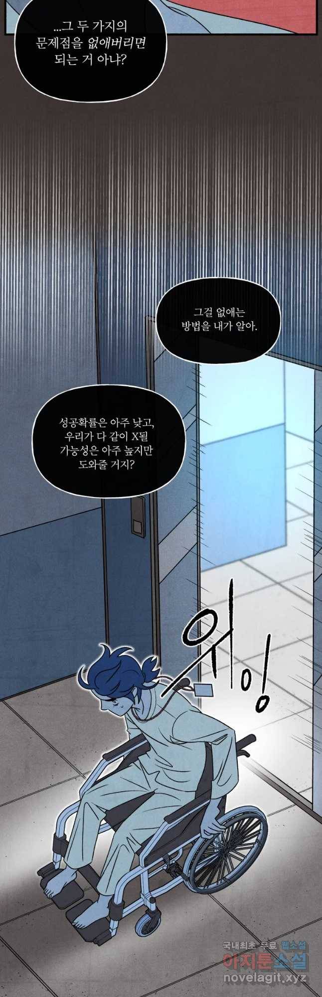 후궁공략 127화 38