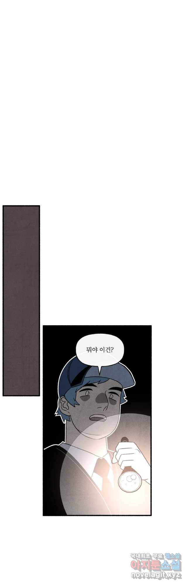 후궁공략 127화 41