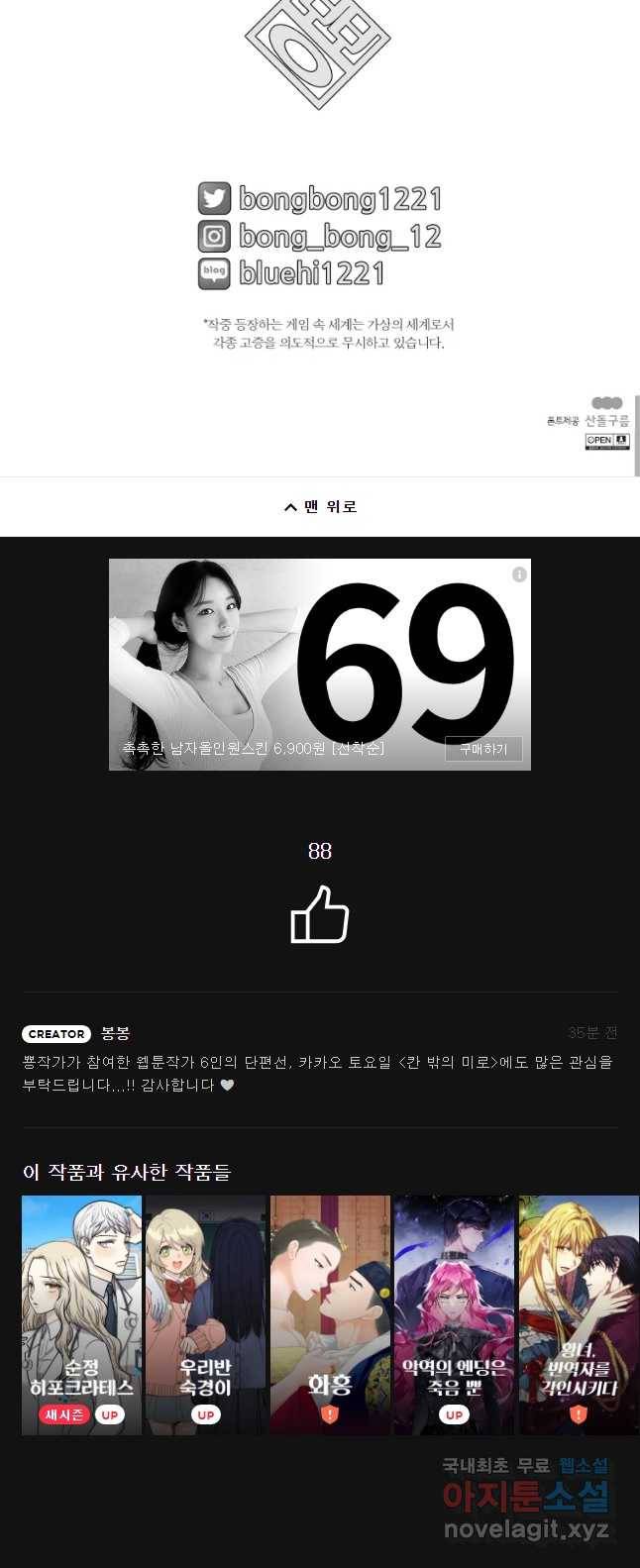 후궁공략 127화 44