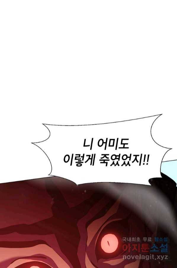 번아웃쇼크 69화 1