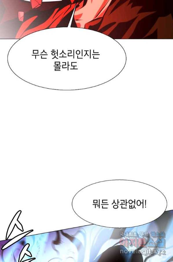 번아웃쇼크 69화 16