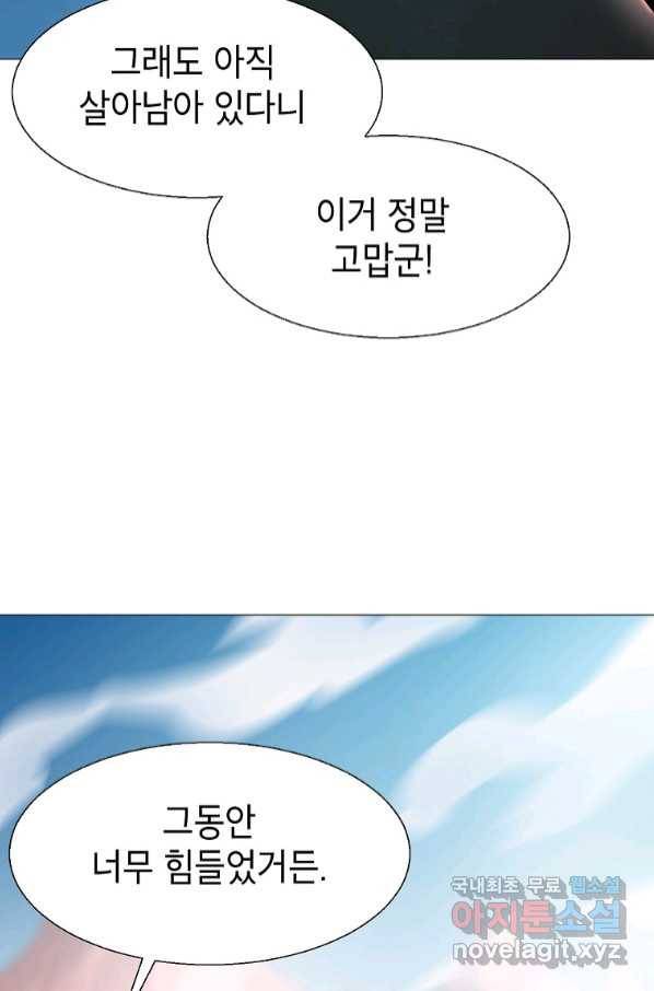 번아웃쇼크 69화 57