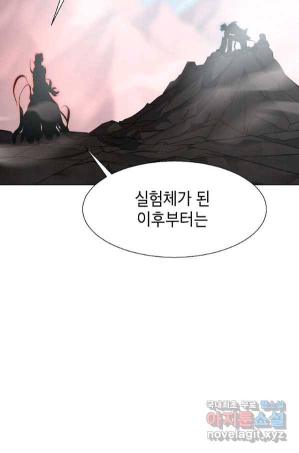 번아웃쇼크 69화 58