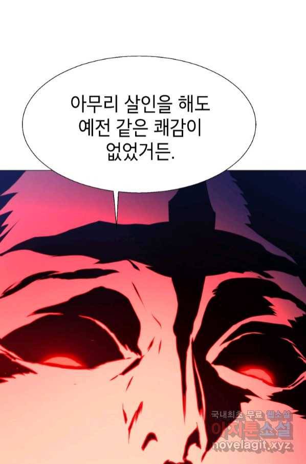 번아웃쇼크 69화 59