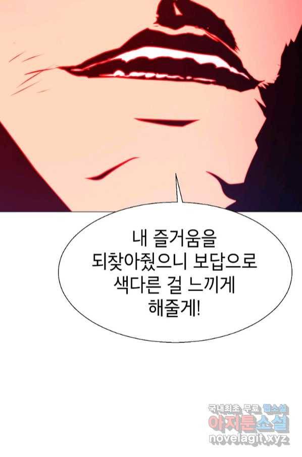 번아웃쇼크 69화 60