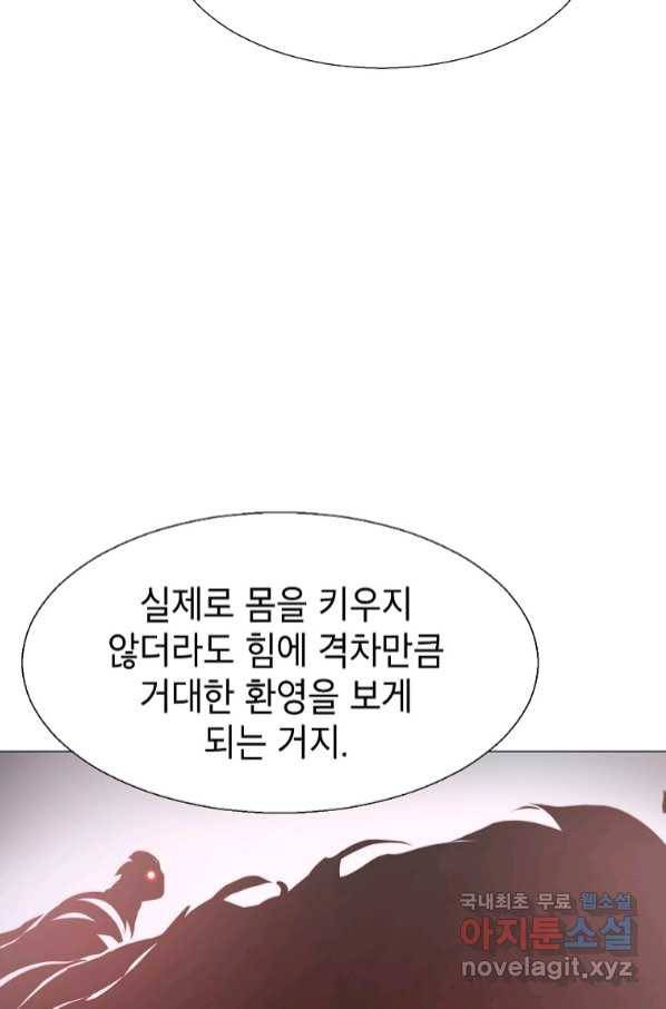 번아웃쇼크 69화 63