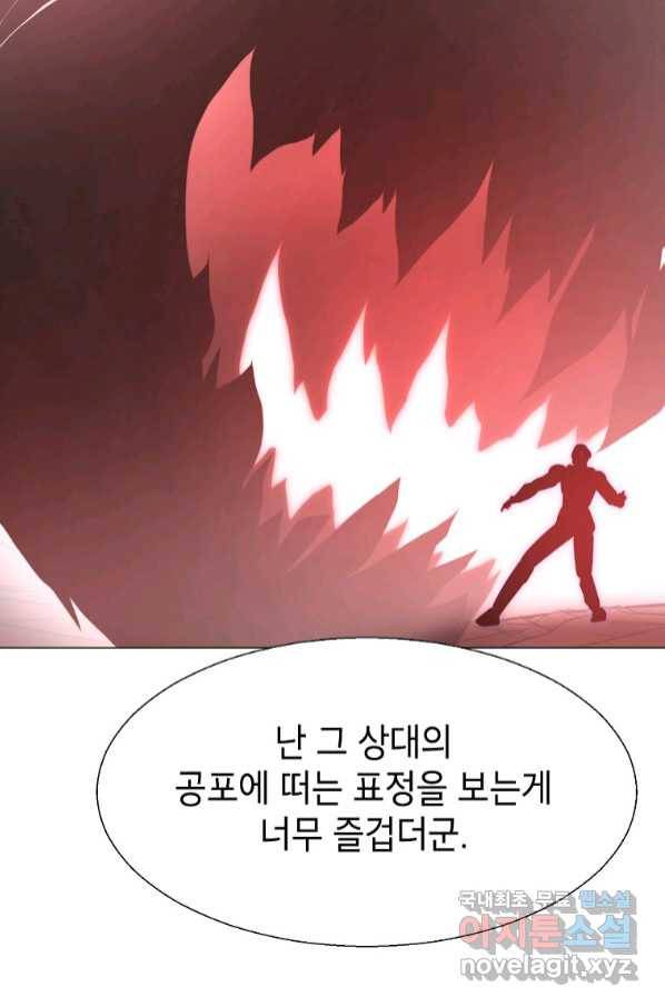 번아웃쇼크 69화 64