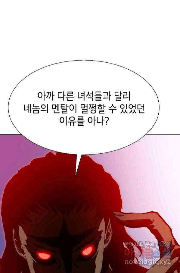 번아웃쇼크 69화 65