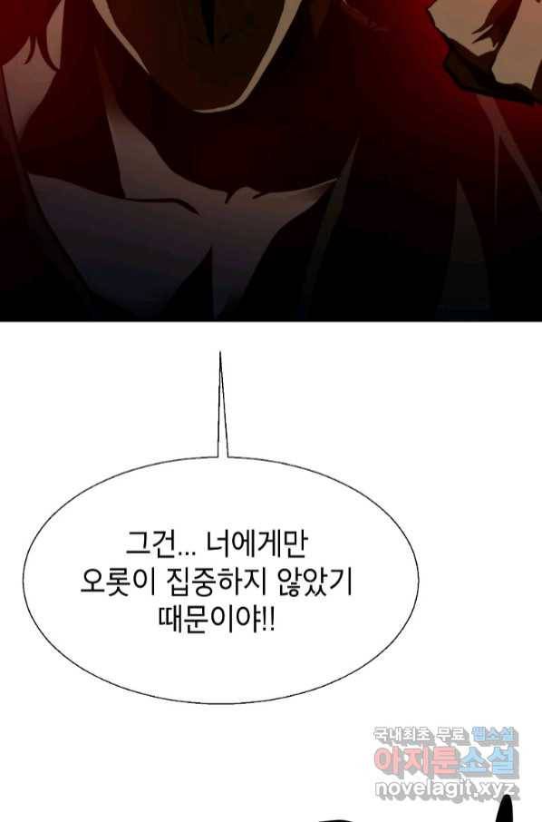 번아웃쇼크 69화 66