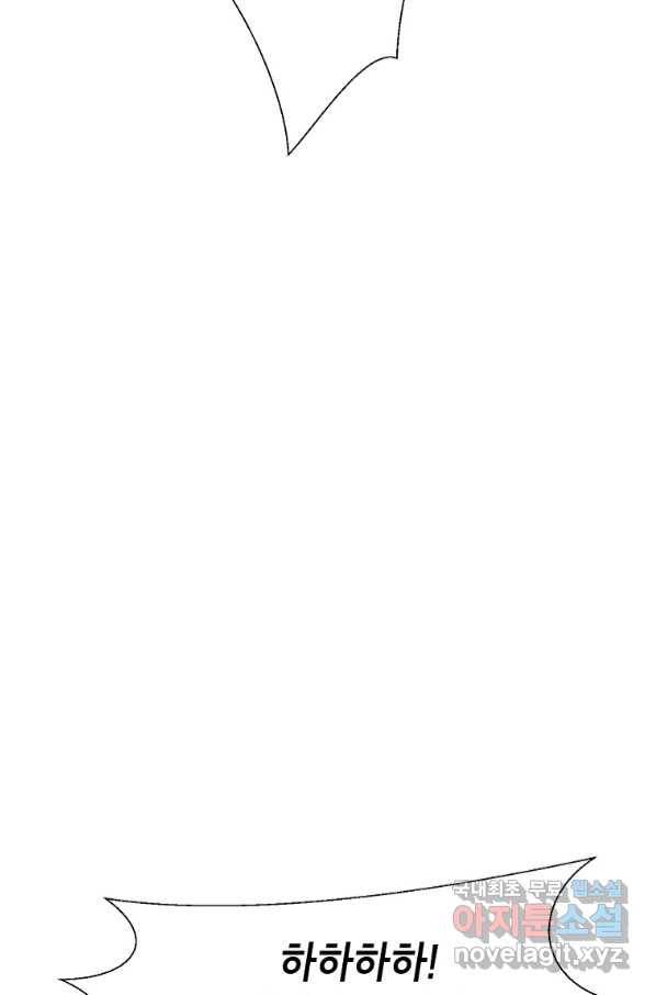번아웃쇼크 69화 70