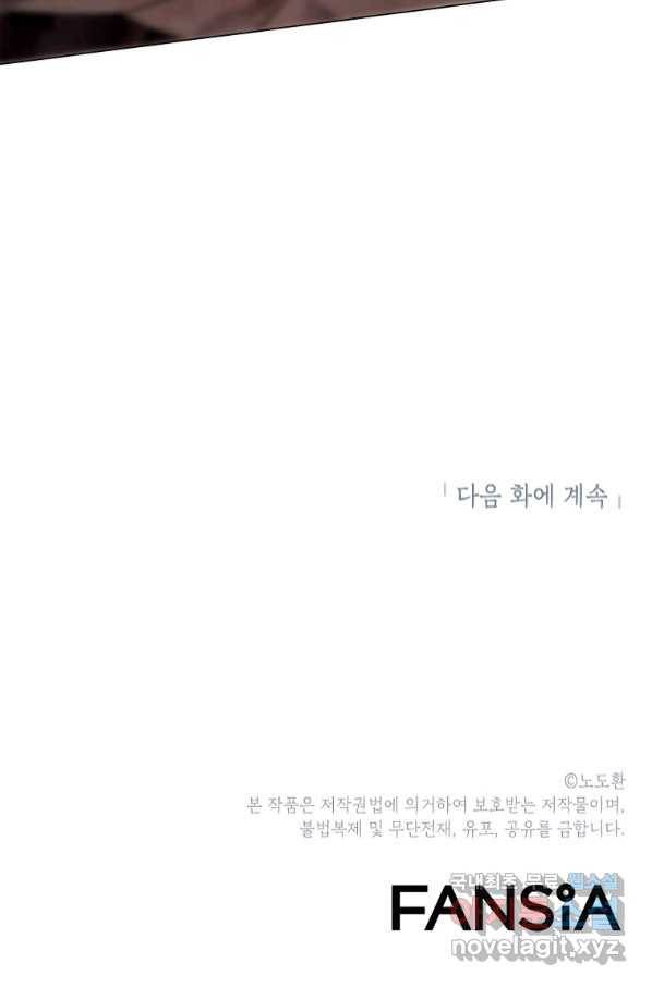 번아웃쇼크 69화 75