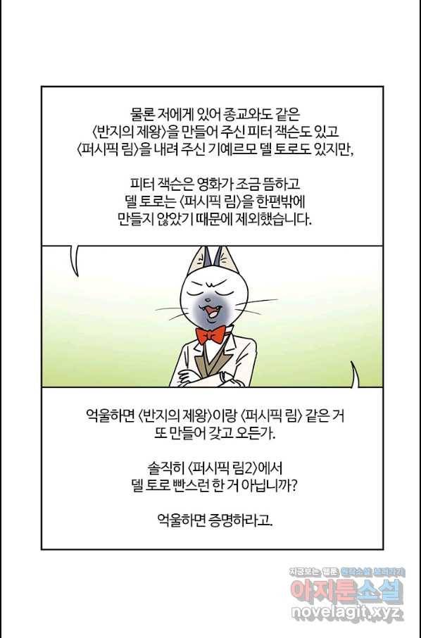 부기영화 167화 놈 2