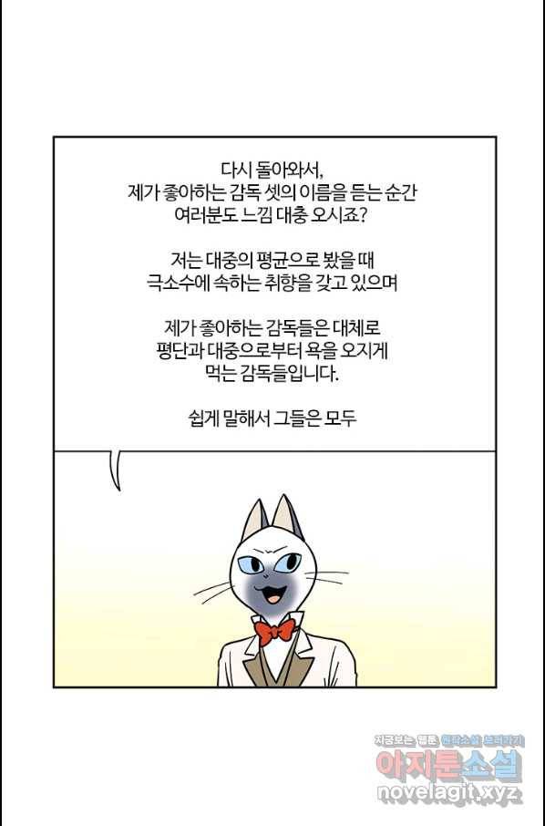 부기영화 167화 놈 3