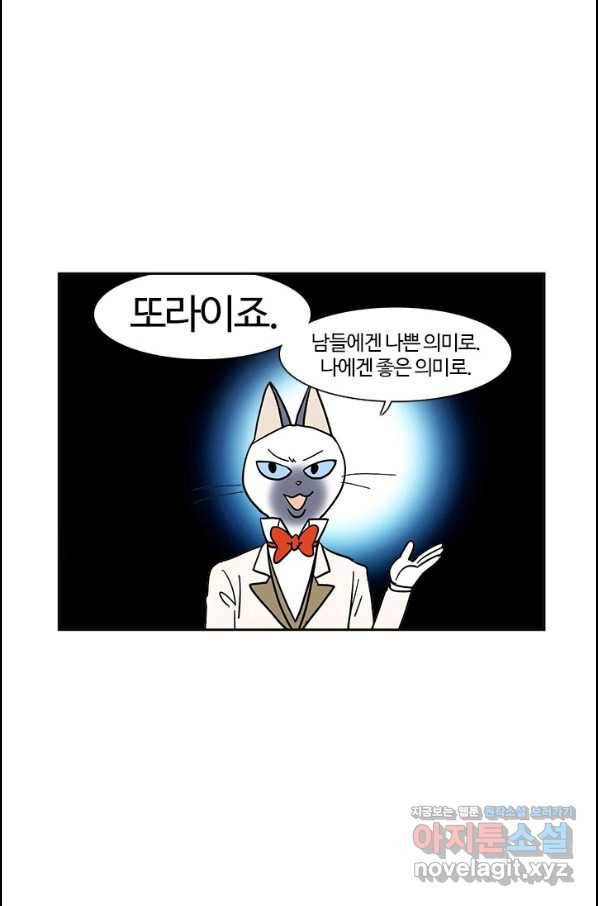 부기영화 167화 놈 4