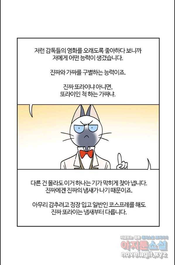 부기영화 167화 놈 5