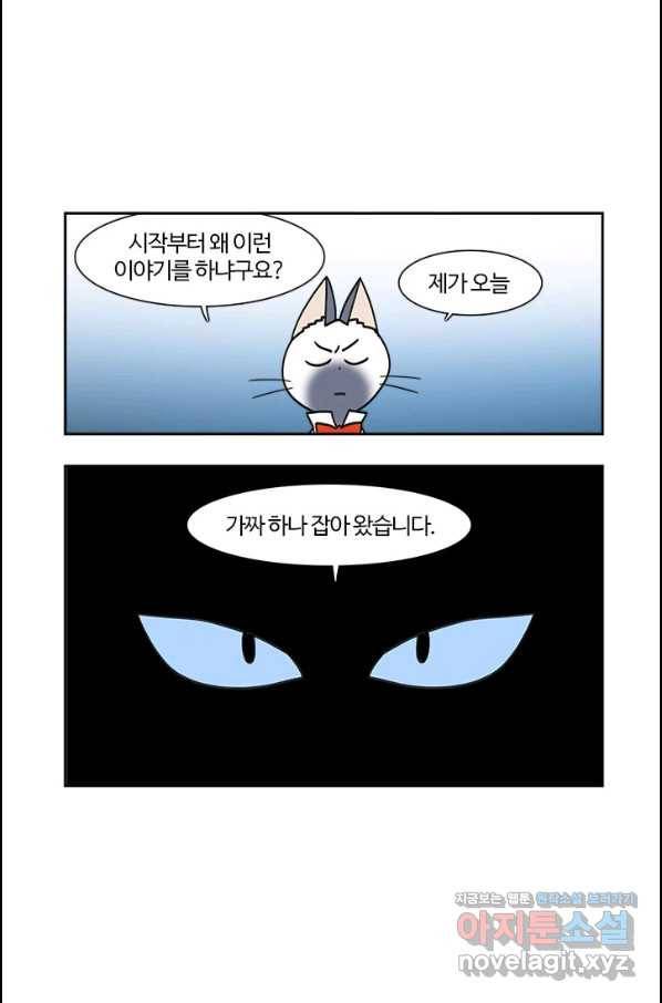 부기영화 167화 놈 6