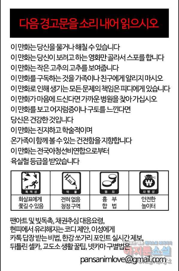 부기영화 167화 놈 8