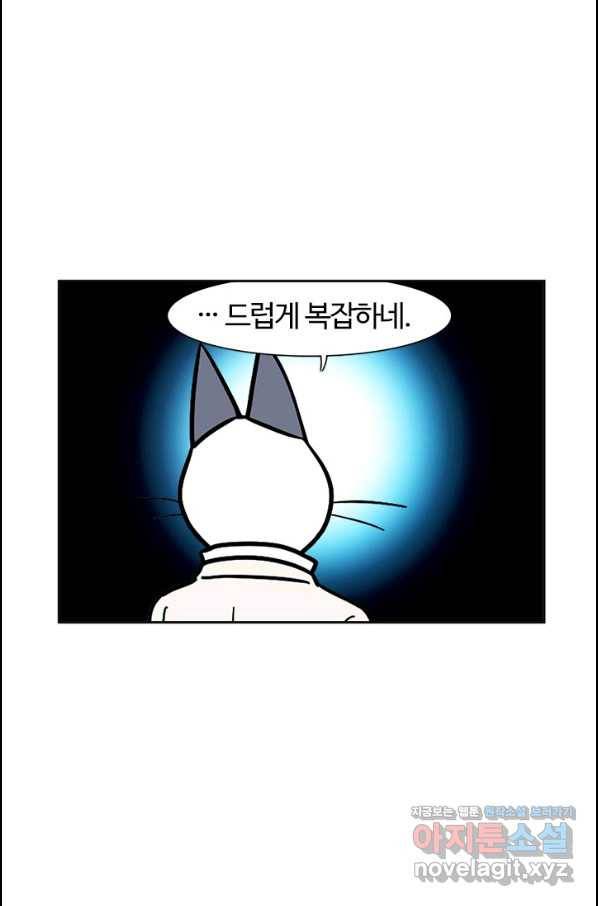 부기영화 167화 놈 9