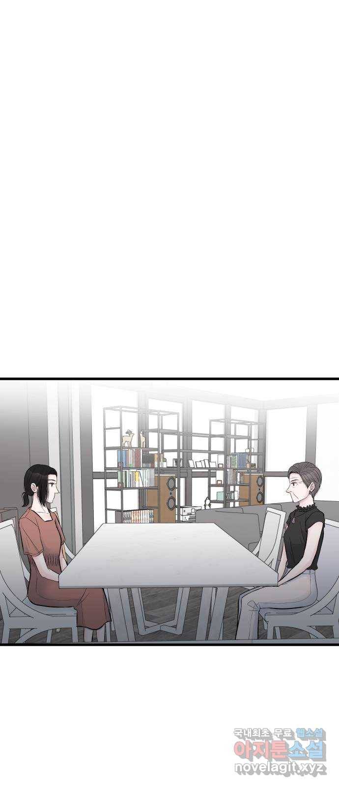 남편 먹는 여자 24화 1